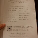 なん天 - メニュー