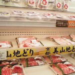 丹波里山レストラン　Bonchi - 