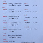 中国料理 龍薫 - 今週のランチメニュー