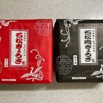 Ishimatsu Gyouza - 石松冷凍餃子 食べ比べセット 特製たれ付 1980円