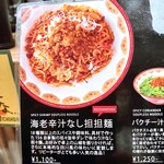 Torisobajiyuubanichikoro - メニューでは、茶色い料理が綺麗に見えるよう、白い器に盛りつけているのに、どうして、中身が茶色い器に茶色い料理を盛りつけるかな、、、、。