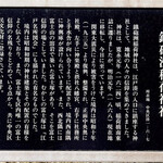 Sushi Umezawa - 鉄砲洲稲荷神社の案内
