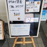 富山市役所 レストラン - メニューと営業時間