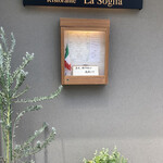 Ristorante La Soglia - 予約してて良かったぁー！