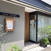 リストランテ ラ ソリア - 入り口。本当に眼鏡屋さんのリノベーションかしら？とっても雰囲気があって入ってみたくなるお店です。
