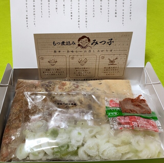 もつ煮込み みつ子 須賀川店 - 須賀川（その他）の写真