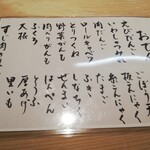 たこつぼ - メニュー