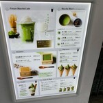 マッチャ ハウス 抹茶館 - 