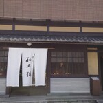 Muromachi Wakuden - 外観