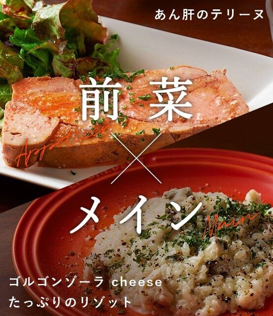 ビストロ アンプル 南欧食堂 富沢 | 仙台の南欧料理