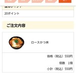 松のや - ネット注文