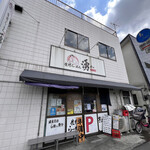 佐野らーめん 湧 - 