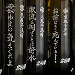 創作美味 わっぽい - 北斗の拳コラボ焼酎（5種類）