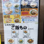 佐野らーめん 湧 - 