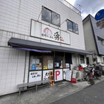 佐野らーめん 湧 - 