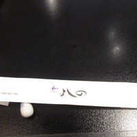 和処 よしの - 