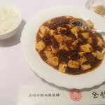 高級中国四川料理 登龍 - 麻婆豆腐とライス