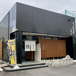 うなぎ 一富士 - シックなたたずまい