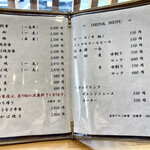 うなぎ 一富士 - メニュー