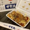 甲賀流 ユニバーサル・シティウォークTM大阪店