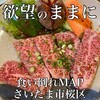 焼肉 味楽苑