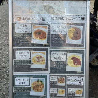 テイクアウト&立ちスパ SFIDA - 