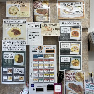 テイクアウト&立ちスパ SFIDA - 