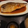魚人食堂