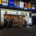 Sushi Douraku - 店構え