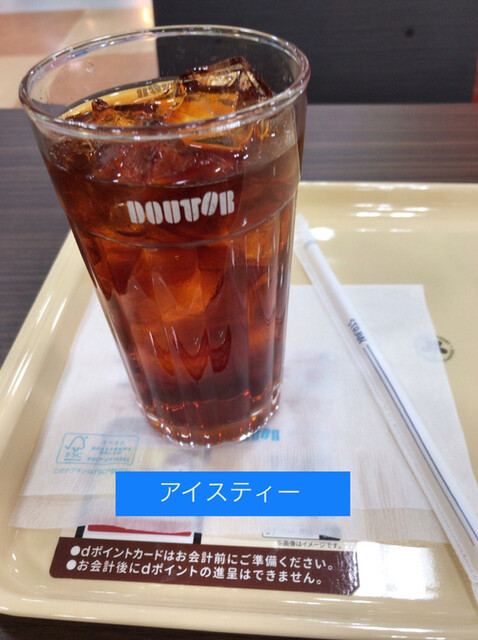 ドトールコーヒーショップ さくら野北上店 - 柳原（カフェ）の写真