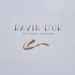 ラヴァンドール - お店壁のロゴ