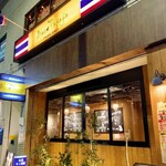ブルーパパイアタイランド 恵比寿店 - 