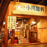 昭和ホルモン WAGYU PLUS - 内観写真:昭和レトロな雰囲気が当店の自慢！