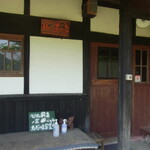 すぱいすキッチン ゆいま～る - 外観