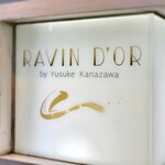 ラヴァンドール - 