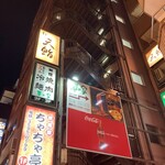 Shimbashi Tenzushi - 