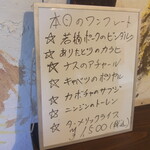 すぱいすキッチン ゆいま～る - メニュー