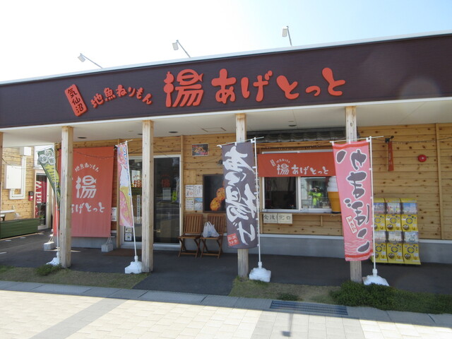 あげとっと - 南気仙沼（揚げ物）の写真