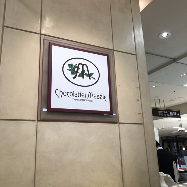 口コミ一覧 : ショコラティエ マサール 大丸札幌店 - 札幌（JR）/チョコレート [食べログ]