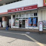 なか卯 - 