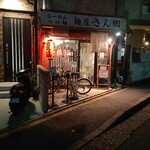 麺屋 さん田 - 外観