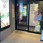 韓国酒場 チェゴダ 柏西口店 - 