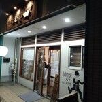 麵屋 BISQ - 