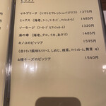 創作和食 イタリアン 壽 - 