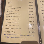 創作和食 イタリアン 壽 - 