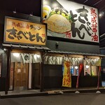 Jukusei Shouyu Ra-Men Kyabeton - 外観夜(2022年5月24日)