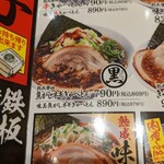 熟成醤油ラーメン きゃべとん - メニュー表一部(2022年5月24日)