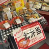 とんかつ 新宿さぼてん 富士見台二丁目店