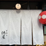 Gion Tokuya - 暖簾です