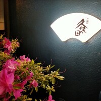 うなぎ 久保田 - 